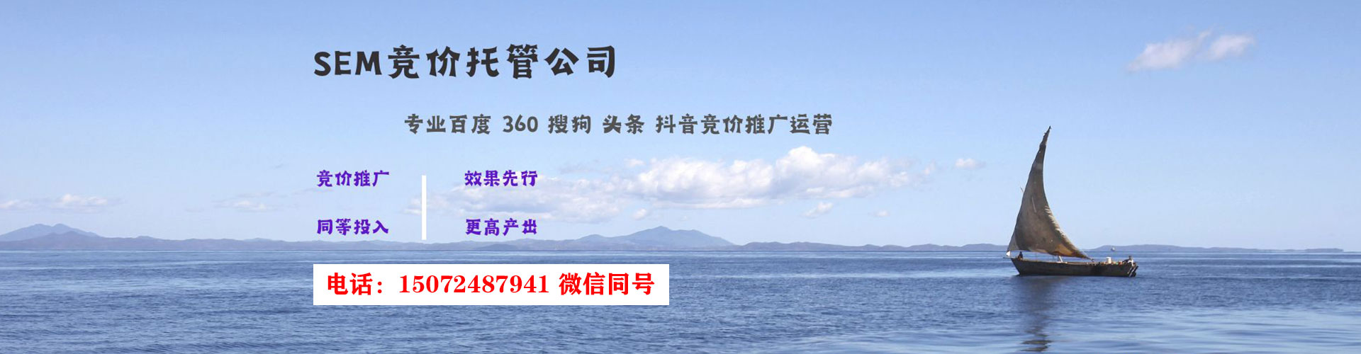 青县竞价排名